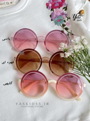 عینک آفتابی گرد بچگانه در رنگهای یاسی قهوه ای و گلبهی