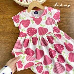 پیراهن کیتی و توت فرنگی