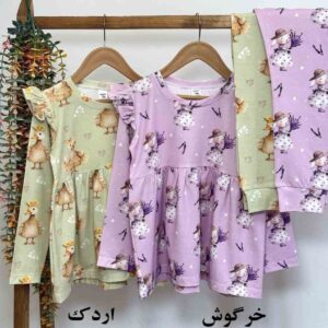 ست های راحتی