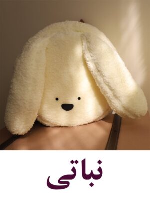 کوله خرگوش