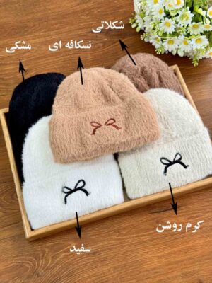 کلاه موهری پاپیونی