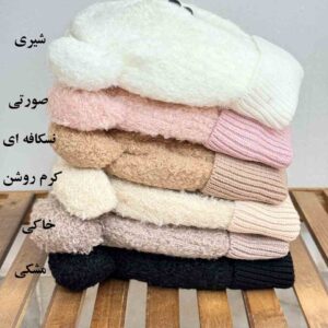 کلاه موهری خرسی