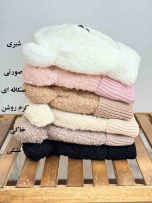 کلاه موهری خرسی