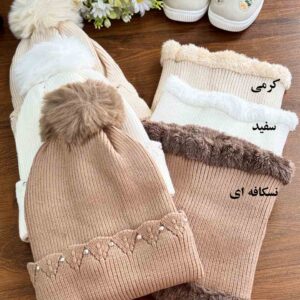 ست کلاه و شال گردنی