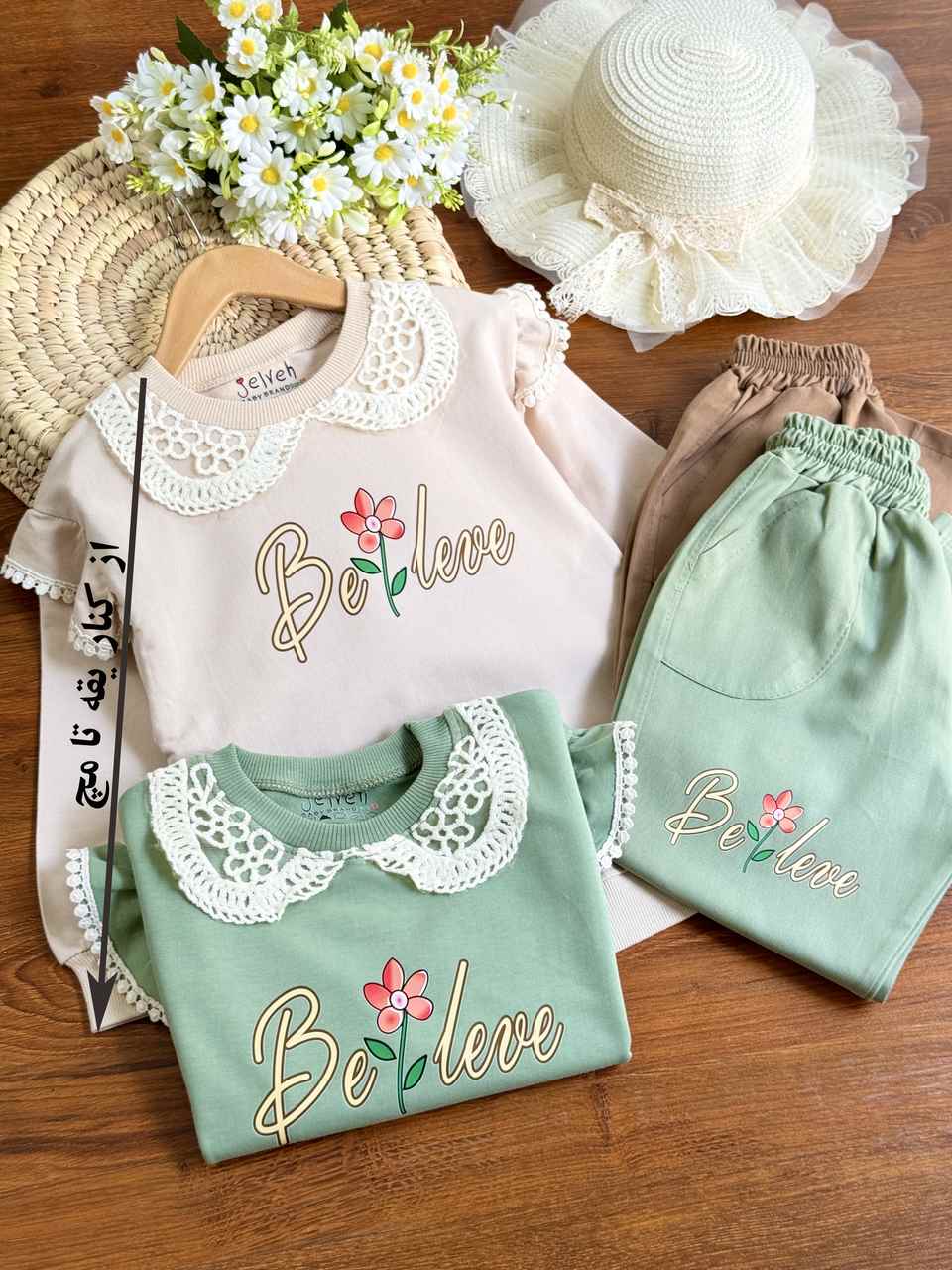 ست لاو - Image 3