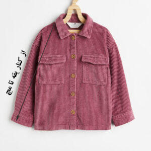 شَکِت مخمل h&m